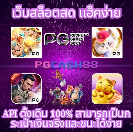 ufacash เข้าสู่ระบบ ล่าสุด